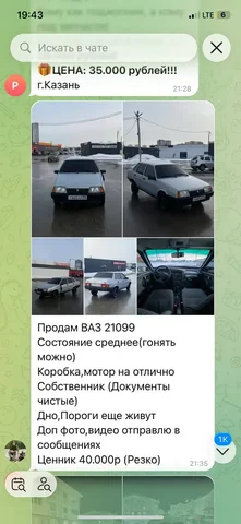 Авторынок Казань Чебоксары Татарстан - Авто в Казань