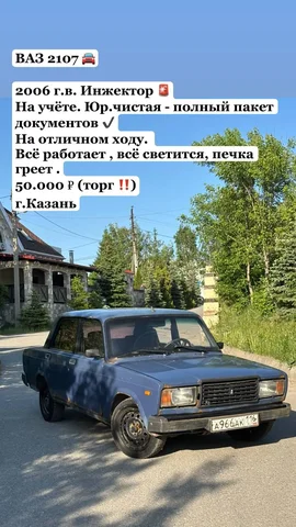 Авторынок Казань Чебоксары Татарстан - ВАЗ (Lada) 2114 в Казань