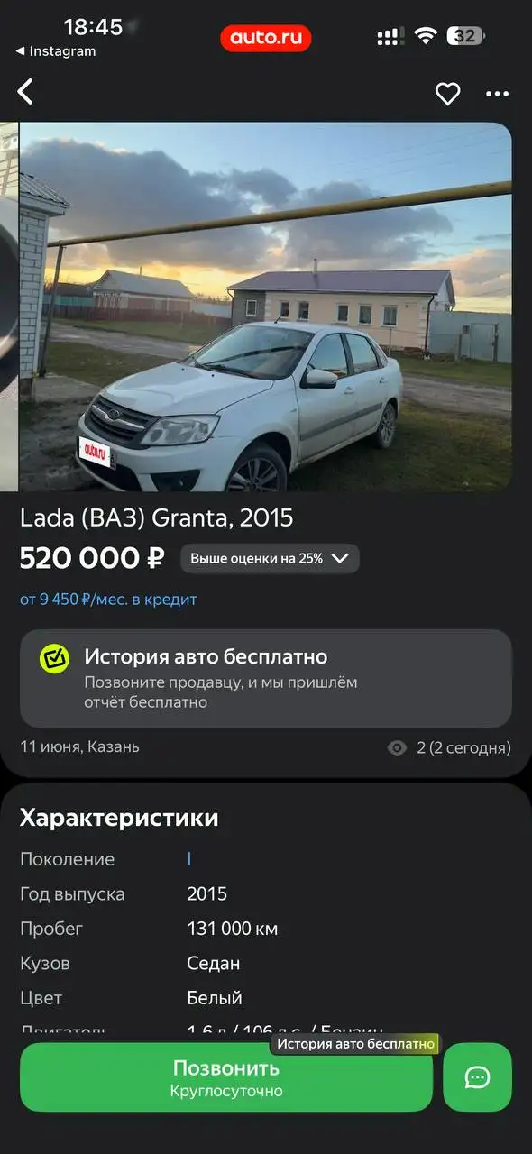 Автомат 2015 с круиз-контролем и подогревом - Авто в Чебоксары