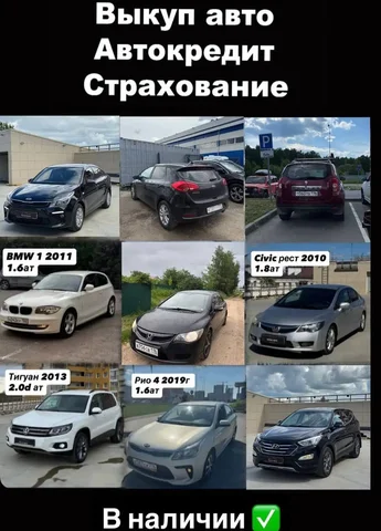 Продажа автомобилей в Казани - Бортовые компьютеры в Казань