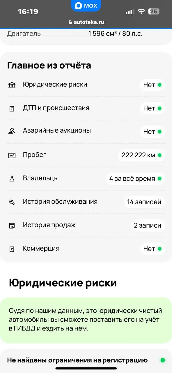 Lada 2114 2011 года в хорошем состоянии - Легковые автомобили (Авто) в Челны