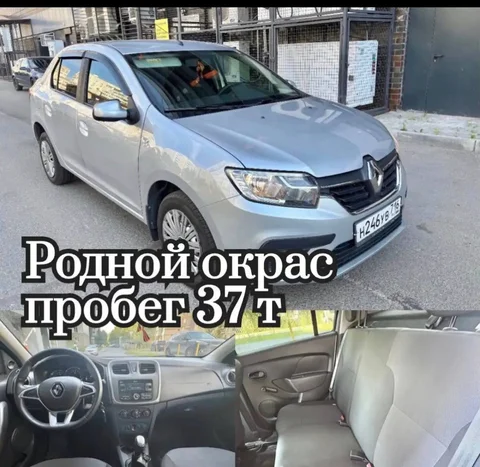 Продаю Renault Logan, 2021 - Масла и технические жидкости в Казань