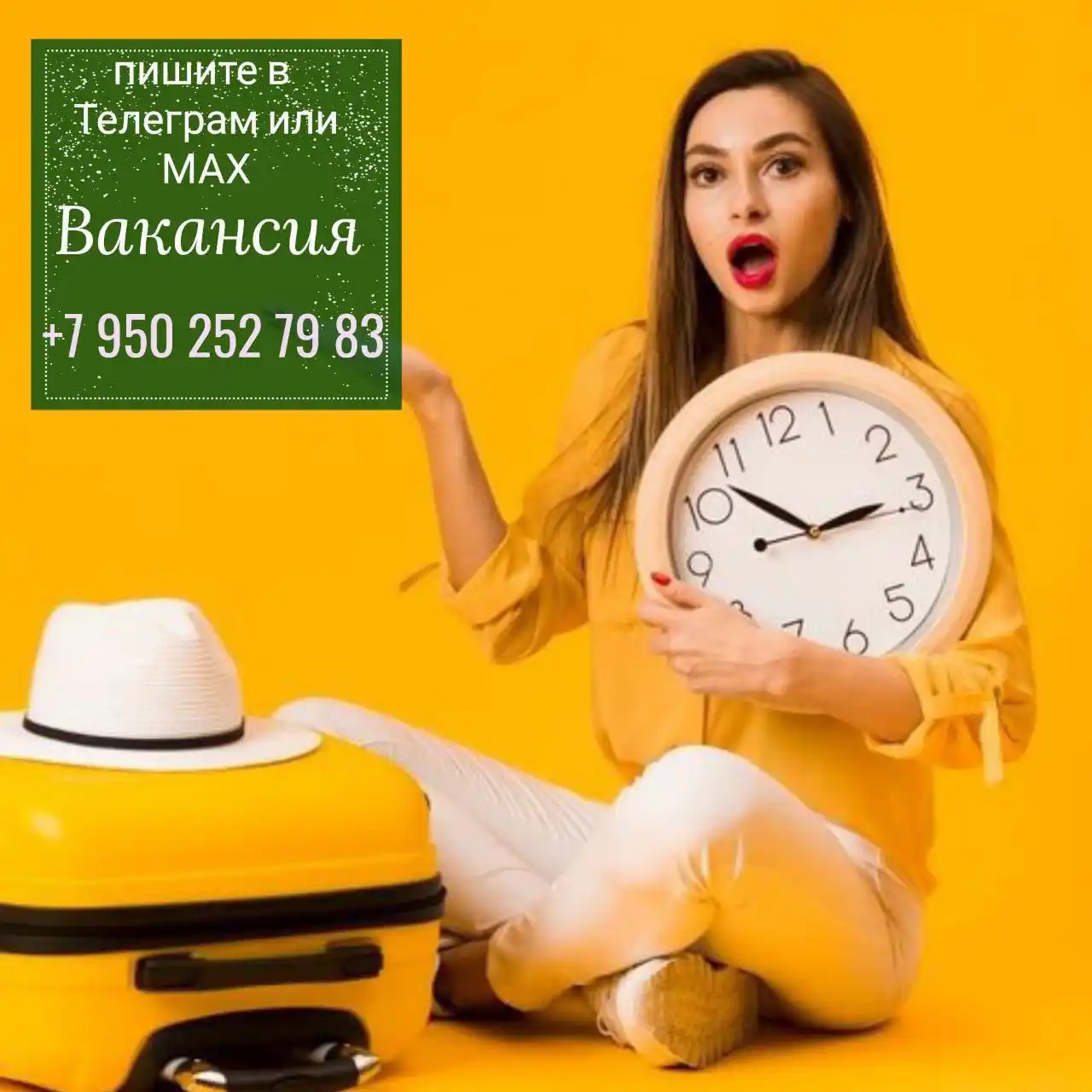 Требуется личная помощница 22+