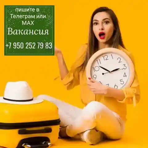 Требуется личная помощница 22+ - Работа в Нижний Новгород