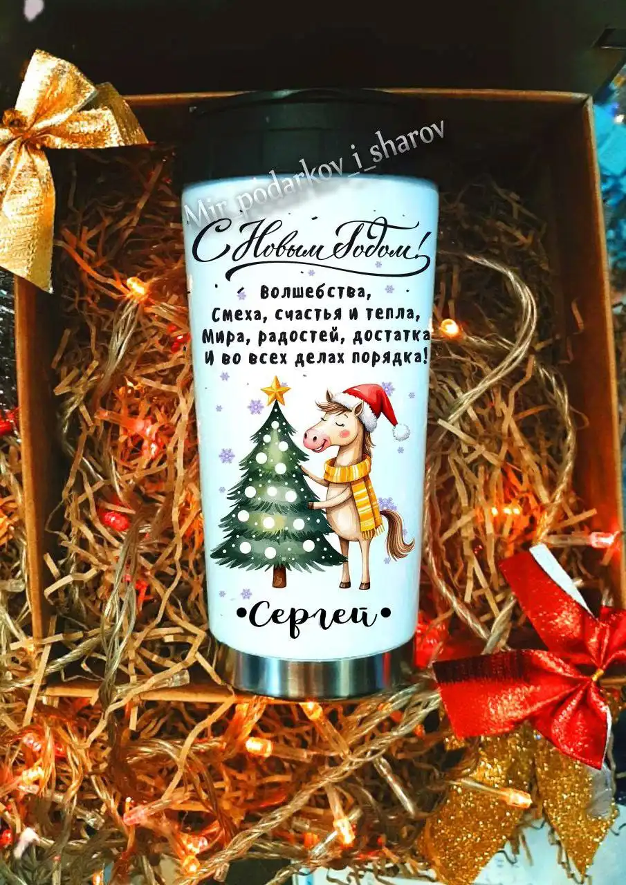 Индивидуальные подарки к Новому году с персонализацией
