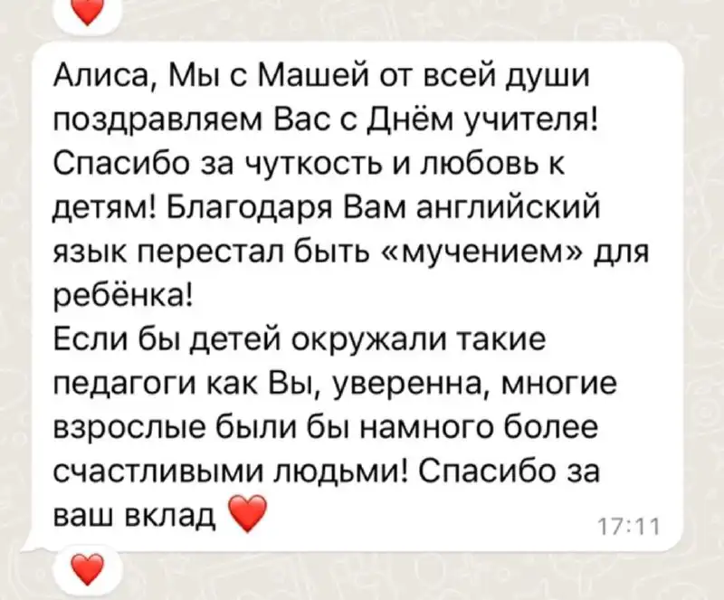 Английский для школы — без стресса и на «5» - Образование (Услуги) в Люберцы