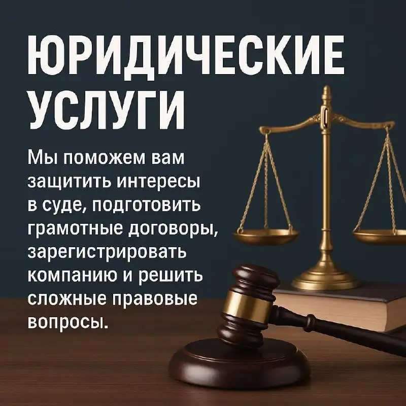 Услуги опытного юриста с 15-летним стажем - Юридические услуги (Услуги) в Люберцы