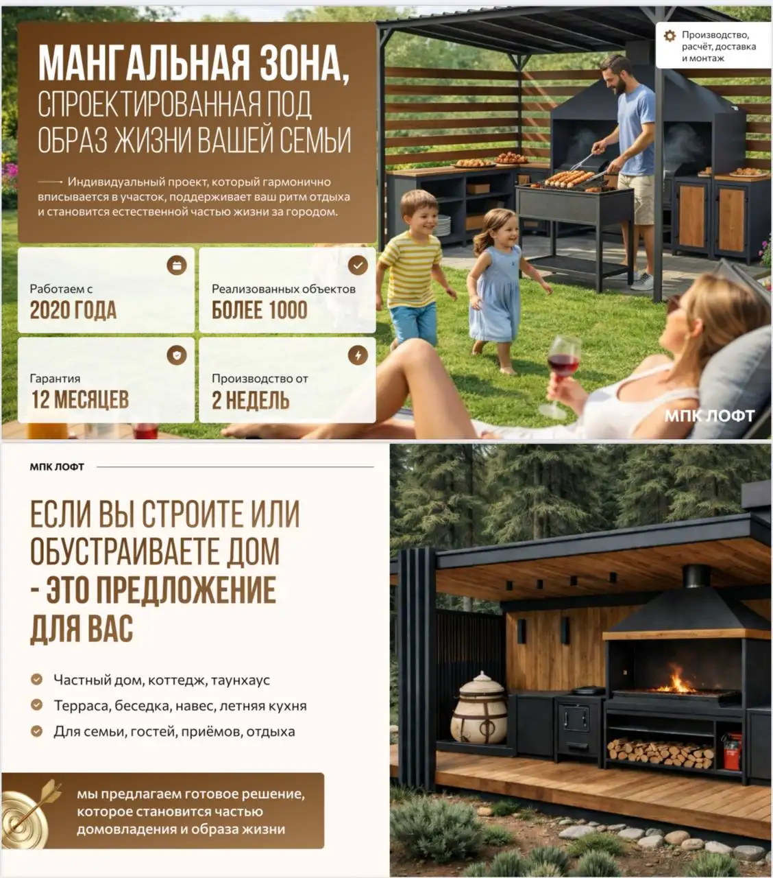 Скидка на мангальные зоны и летние кухни до 28 февраля - Строительство и ремонт (Услуги) в Люберцы