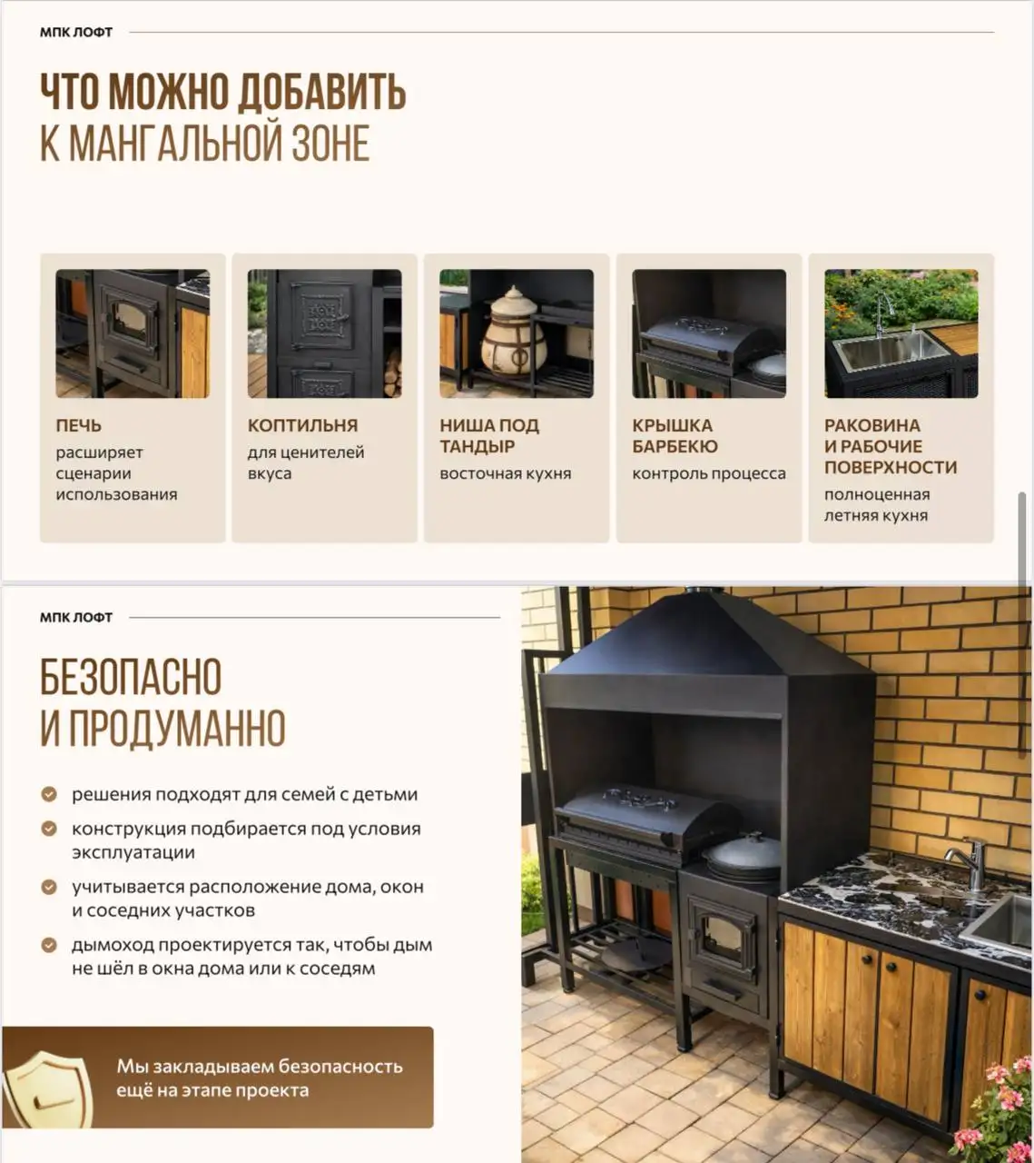 Скидка на мангальные зоны и летние кухни до 28 февраля - Строительство и ремонт (Услуги) в Люберцы