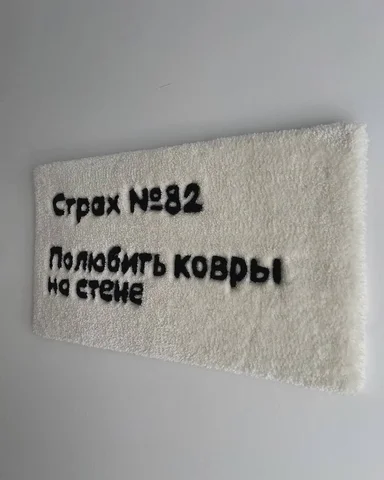 Услуги по чистке настенных ковров в Люберцах - Недвижимость в Люберцы