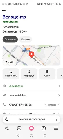 Услуги в Некрасовку - Рыбалка в Люберцы