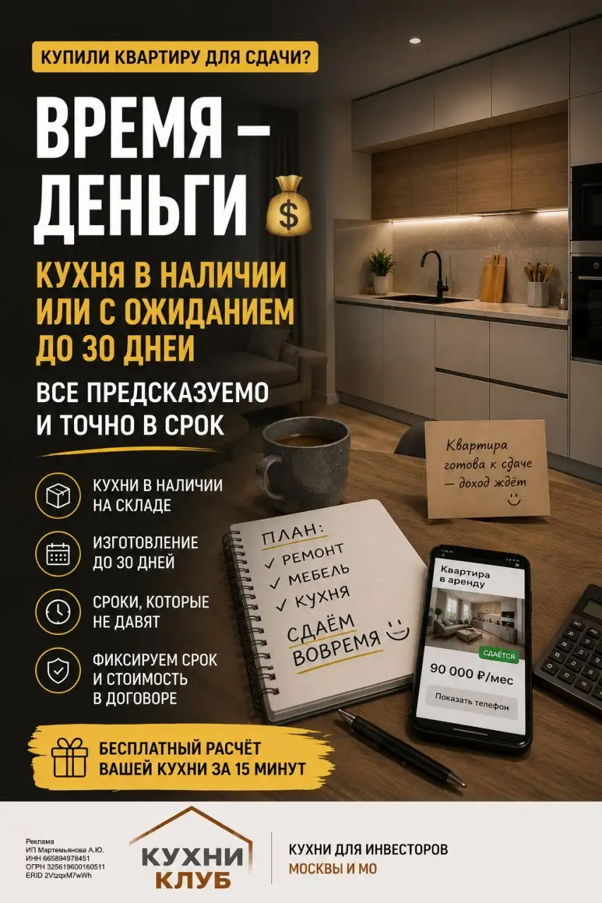 Кухни под ключ для инвесторов и недвижимости - Ремонт и отделка (Услуги) в Люберцы