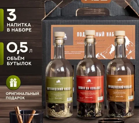 Продам набор для настаивания вкусы разные - частное объявление в Красноярск