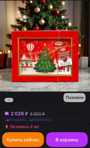 Продам коробку конфет к Новому году - частное объявление в Емельяново, Красноярск