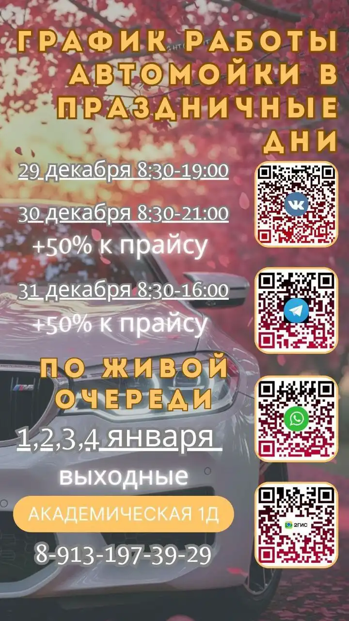 Автохимчистка и кузовной ремонт - Автоуслуги (Услуги) в Красноярск