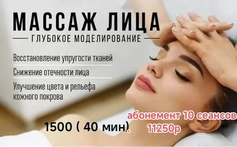 Супер скидки на массажи в Емельяново - Услуги в Емельяново