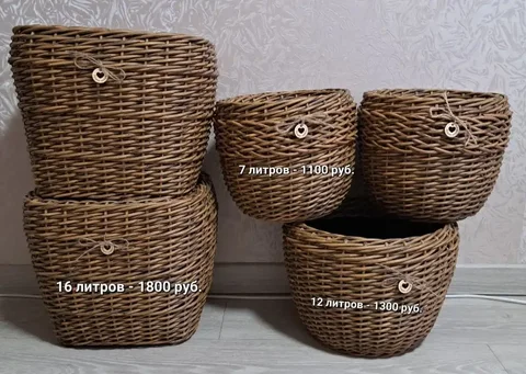 Кашпо из ротанга ручной работы - Для дома и дачи в Емельяново