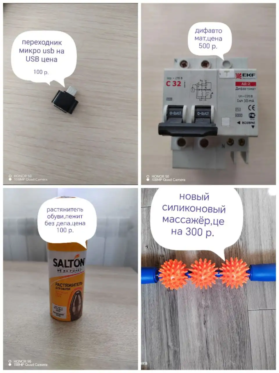 Продажа в Красноярске, Свердловский район