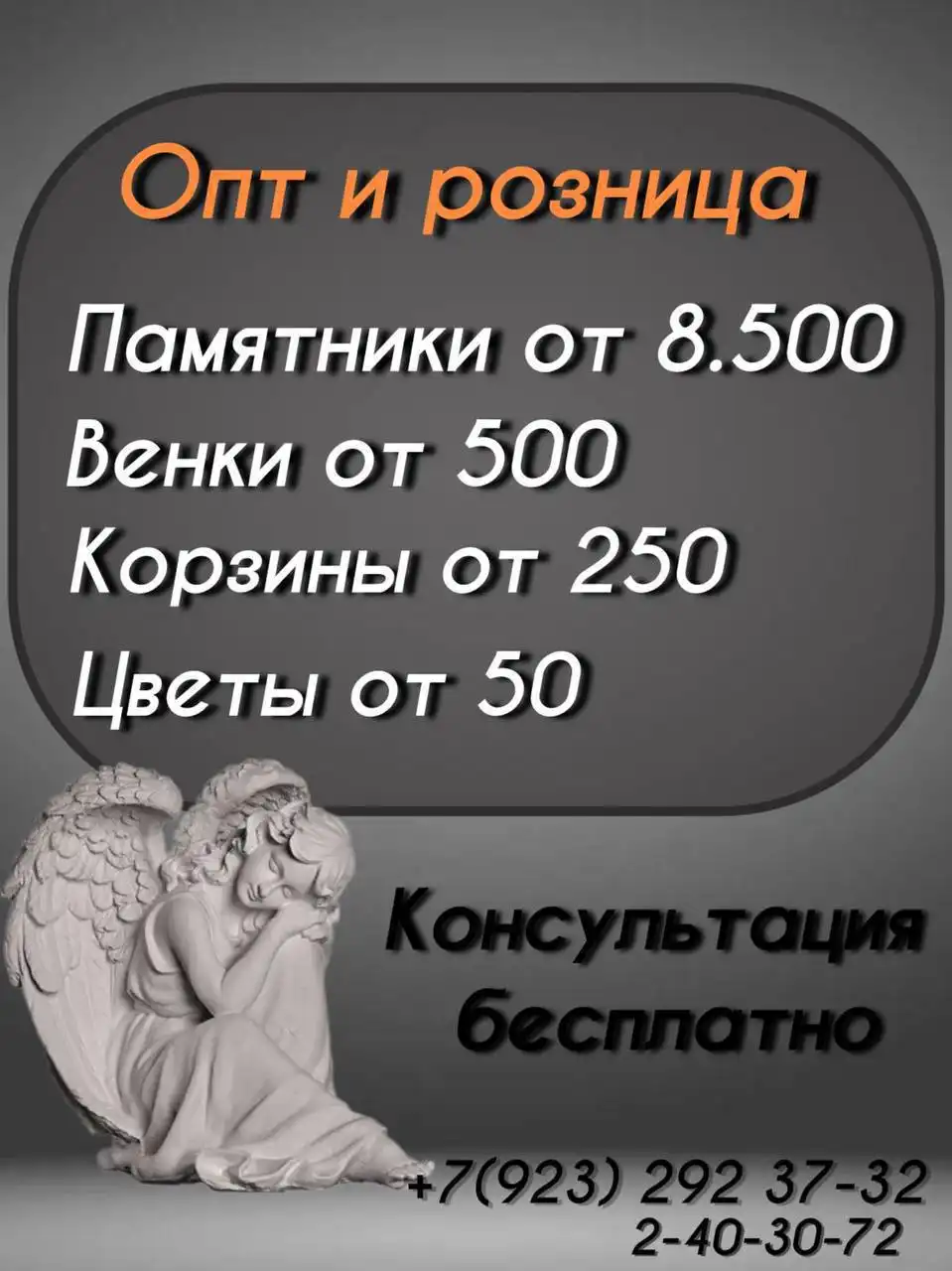 Услуги по благоустройству и изготовлению изделий