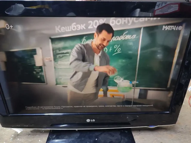 Телевизор LG 32 дюйма - Аудиотехника в Красноярск