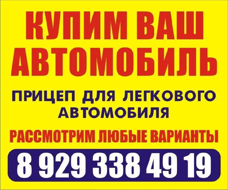 Покупка автомобилей и прицепов в Хакасии и Красноярском крае - Запчасти (Авто) в Красноярск