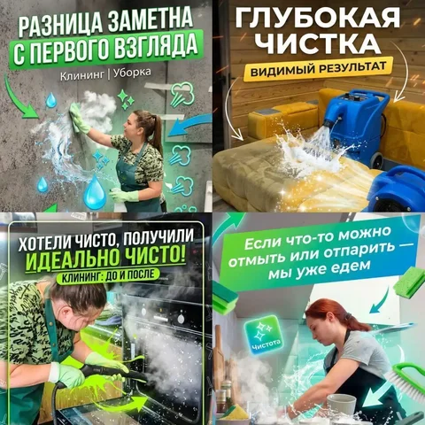 Десант Чистоты - Уборка помещений в Красноярске - Автоперевозки в Красноярск