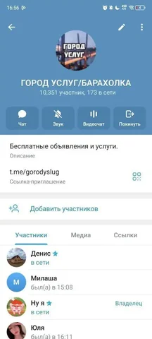 Продажа активной группы в Telegram - Строительная техника в Красноярск