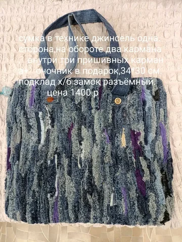 Джинсовые сумочки с замком - Аксессуары в Емельяново