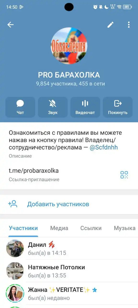 Продажа активной группы в Telegram - Раскрутка и продажа групп в соцсетях (Услуги) в Красноярск