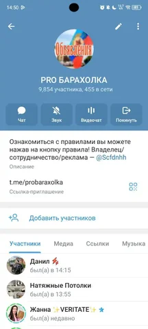 Продажа активной группы в Telegram - Туры и экскурсии в Красноярск
