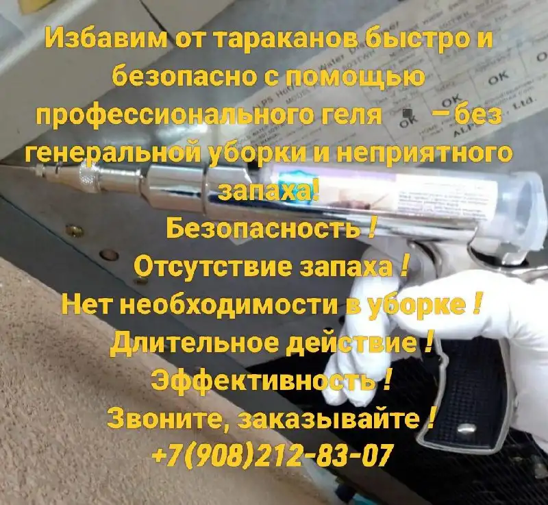 Услуги в Емельяново и Красноярске - Услуги в Емельяново