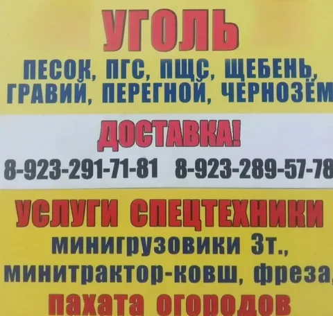 Объявления в Емельяново и г. Красноярске - Головные уборы в Красноярск