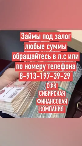 Займы под залог в Красноярске - Туры и экскурсии в Красноярск