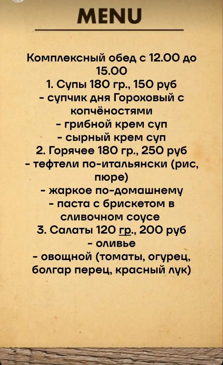 Комплексные обеды с доставкой от пиццерии Три томата - Доставка еды (Услуги) в Емельяново