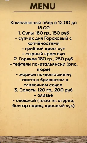 Комплексные обеды с доставкой от пиццерии Три томата - частное объявление в Емельяново