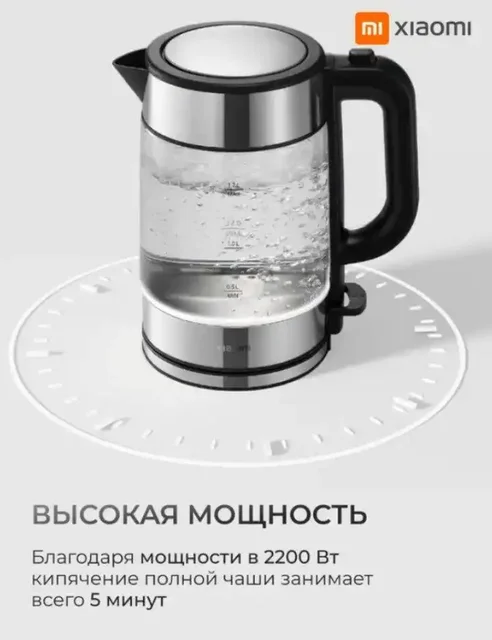 Чайник XIAOMI в отличном состоянии - Бытовая техника в Красноярск