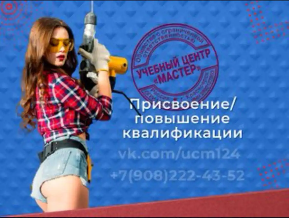 Вакансии рабочих специальностей в Емельяново и Красноярске - Работа в Емельяново, Красноярск