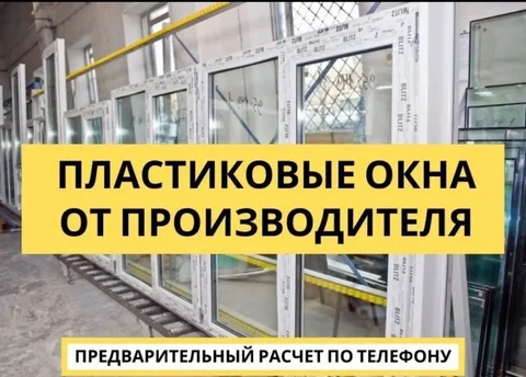 Продажа и установка пластиковых окон - Туры и экскурсии в Красноярск