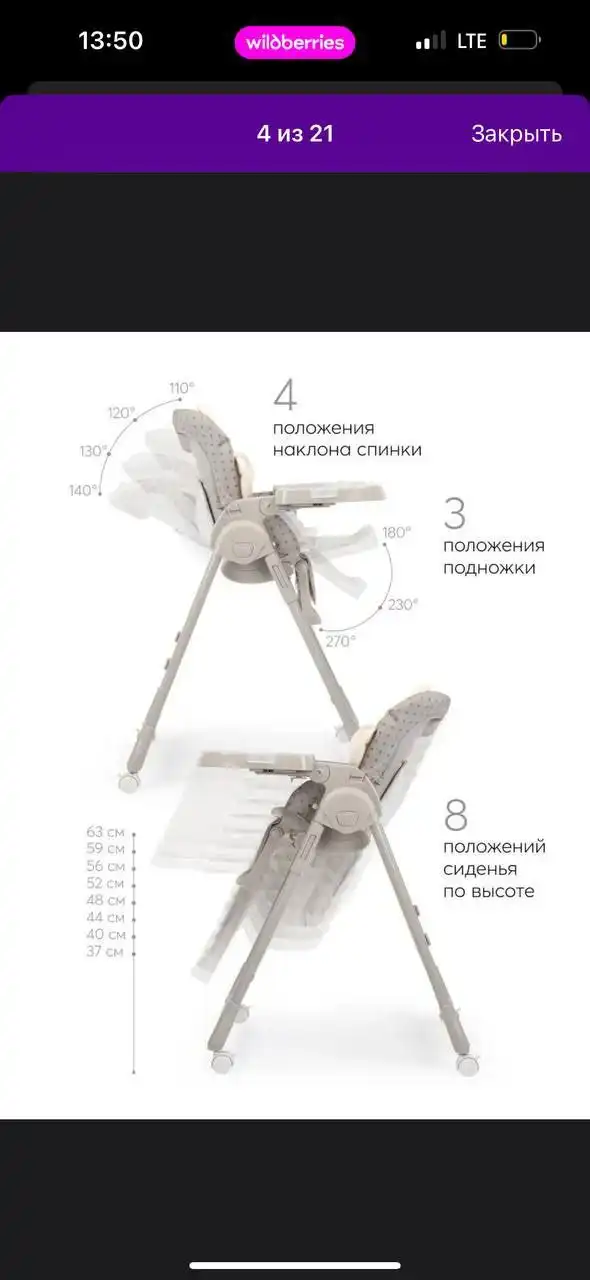 Продажа стульчика в отличном состоянии - Детская мебель (Товары для детей) в Красноярск