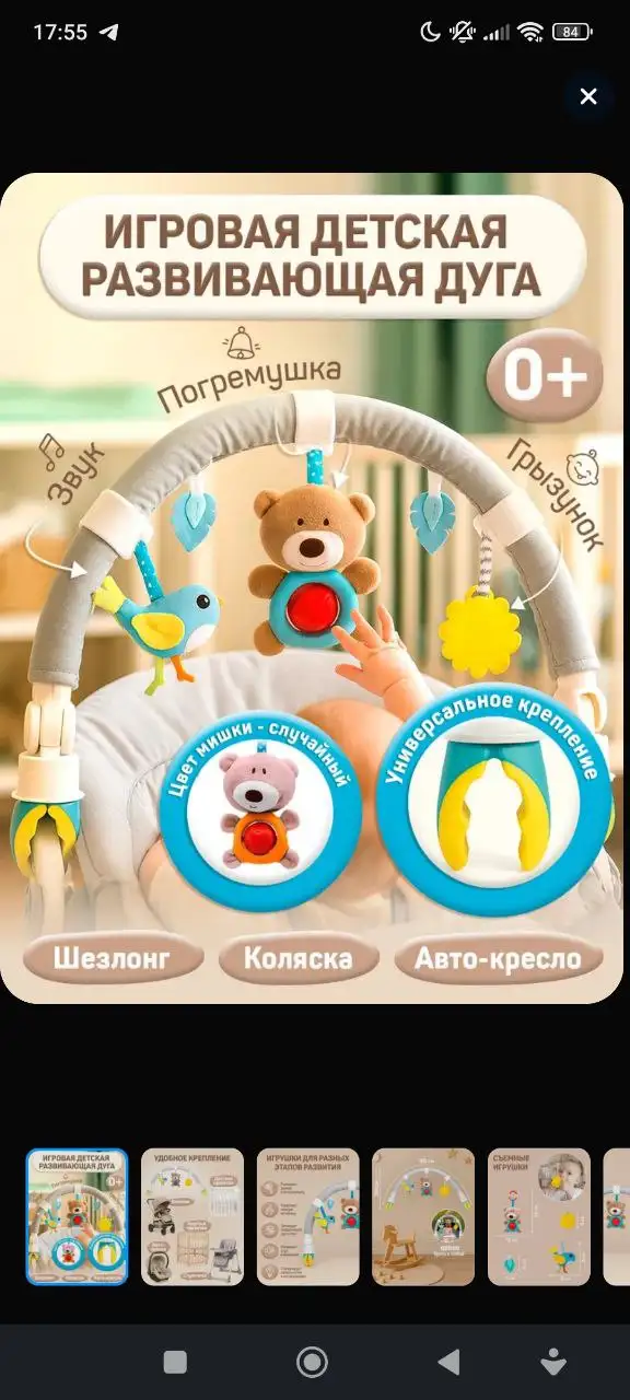 Продам новую дугу - Барахолка в Красноярск