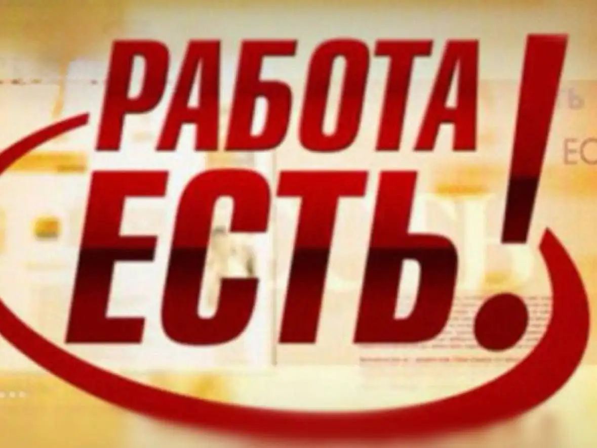 Вакансии вахтовым методом на строительстве и месторождениях - Вахта (Работа) в Неизвестно