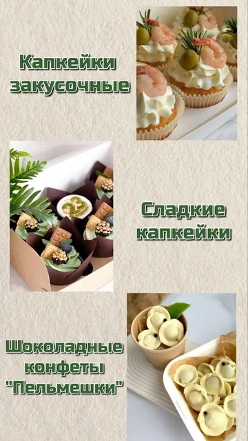 Сладкие пельмени и гастробоксы к 23 февраля - Хобби и отдых в Красноярск