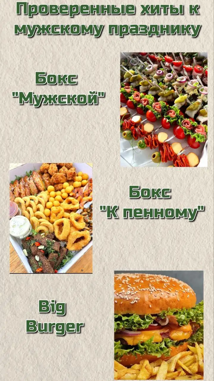 Сладкие пельмени и гастробоксы к 23 февраля - Подарки (Хобби и отдых) в Красноярск