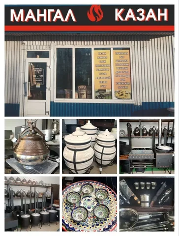Магазин МАНГАЛ-КАЗАН: казаны, мангалы, тандыры и аксессуары для отдыха - Охота и рыбалка в Красноярск