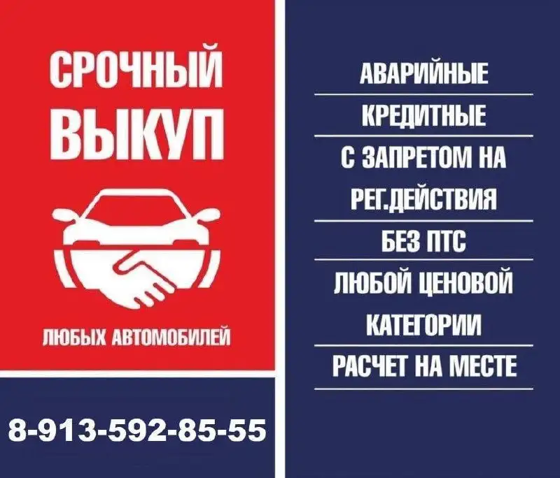 Куплю иномарку, отечественные авто, снегоходы, квадроциклы, мототехнику, прицепы, красивые госномера - Авто в Красноярск