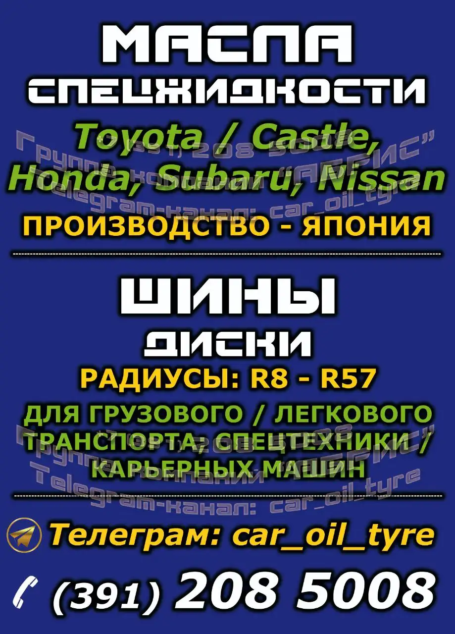 Оригинальное японское моторное и трансмиссионное масло - Автомасла и жидкости (Запчасти) в Красноярск