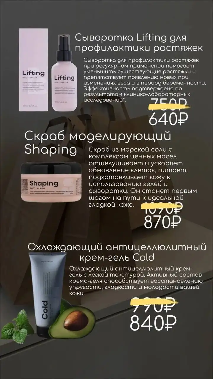 Продукция компании НЛ с акцией - Барахолка в Красноярск