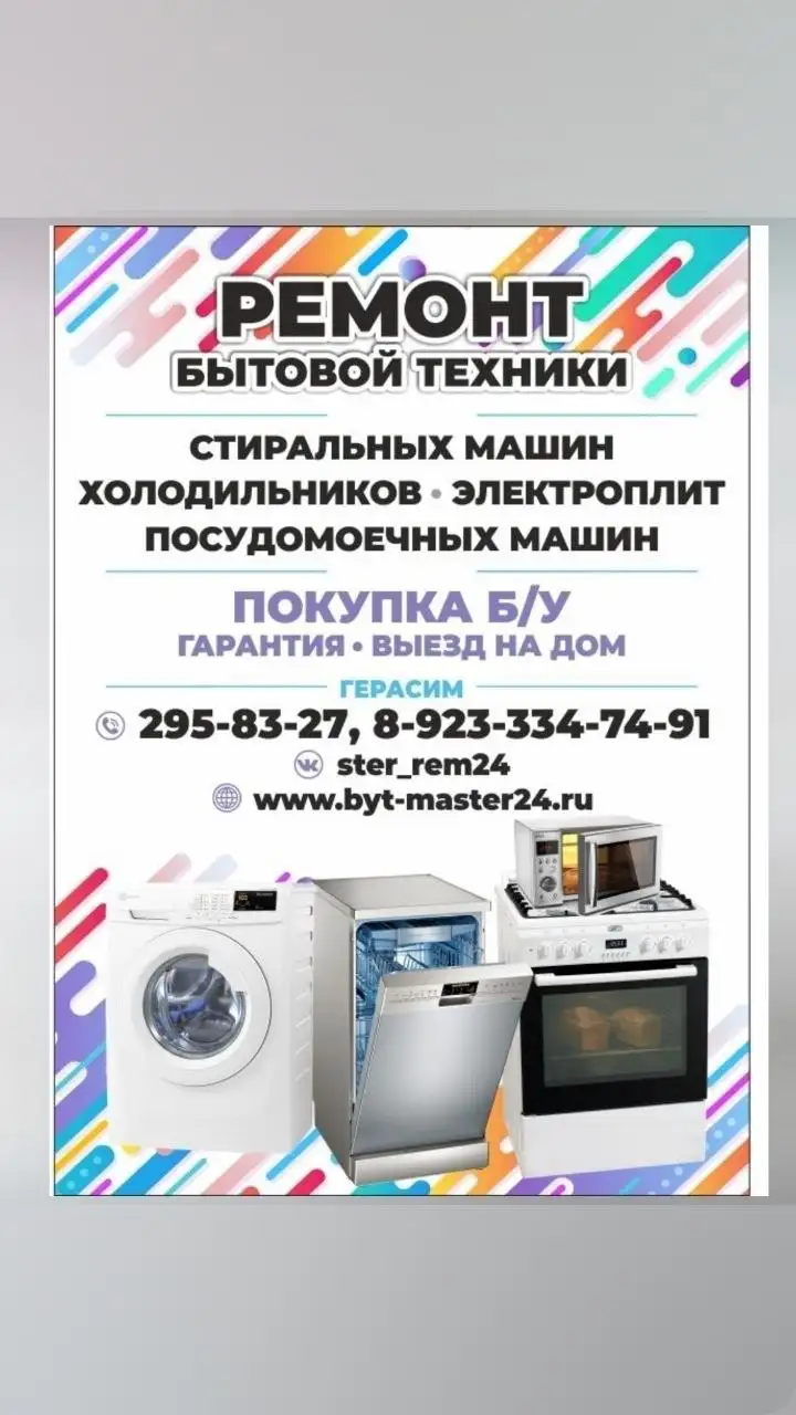 Объявления в Емельяново и г. Красноярске - Барахолка в Красноярск