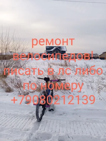 Скидка на ремонт велосипедов и самокатов - Услуги в Красноярск