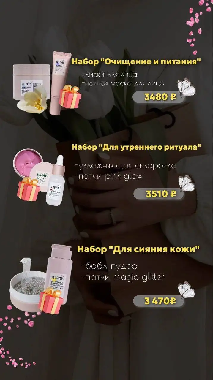 Шикарнейшие наборы к 8 марта - Барахолка в Красноярск